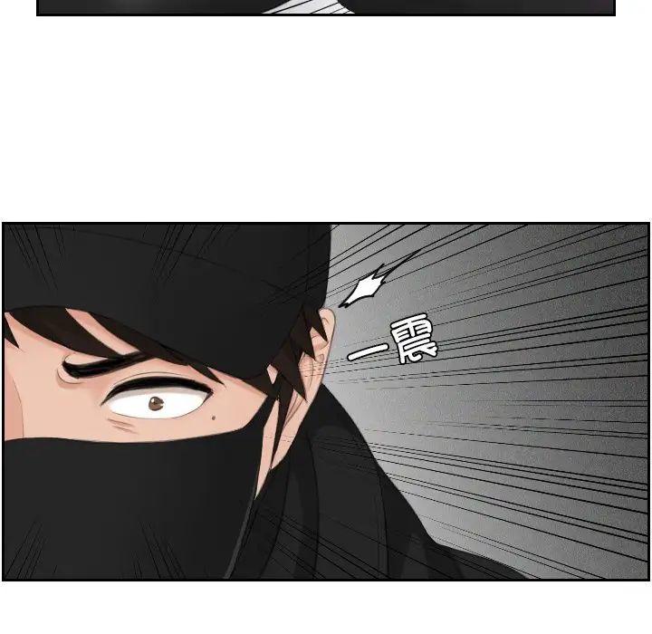 《排忧大师》漫画 第30話