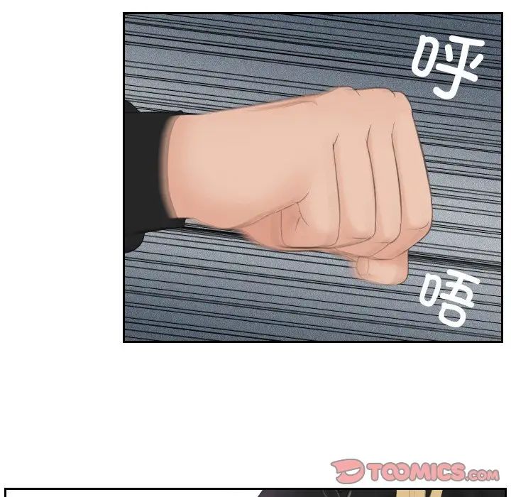 《排忧大师》漫画 第30話