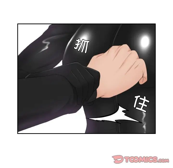 《排忧大师》漫画 第30話