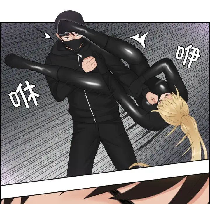 《排忧大师》漫画 第30話