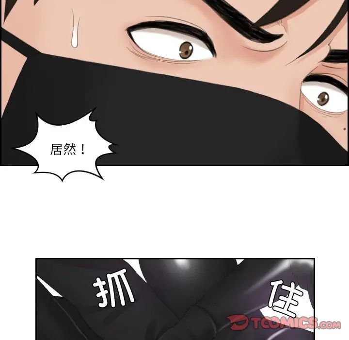 《排忧大师》漫画 第30話