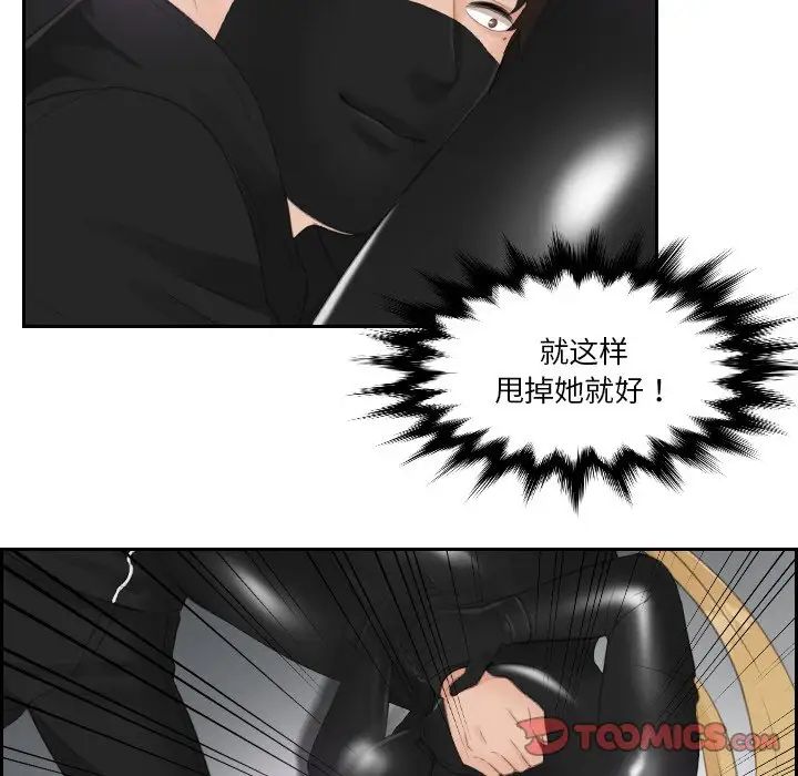 《排忧大师》漫画 第30話