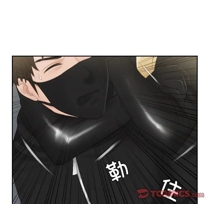 《排忧大师》漫画 第30話