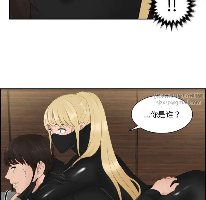 《排忧大师》漫画 第30話