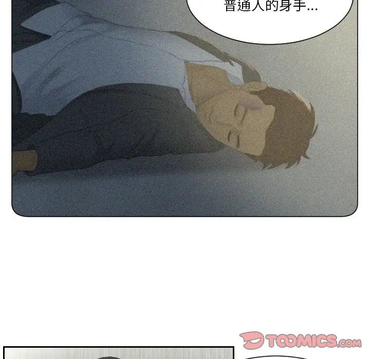 《排忧大师》漫画 第30話