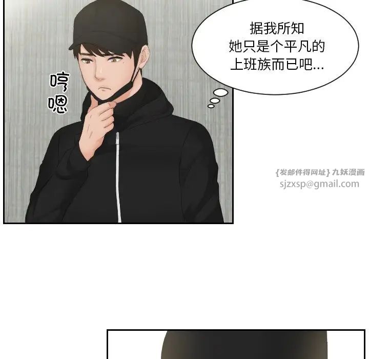 《排忧大师》漫画 第30話