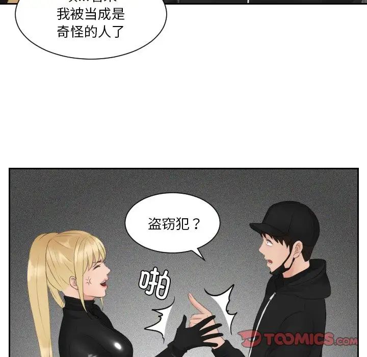 《排忧大师》漫画 第30話
