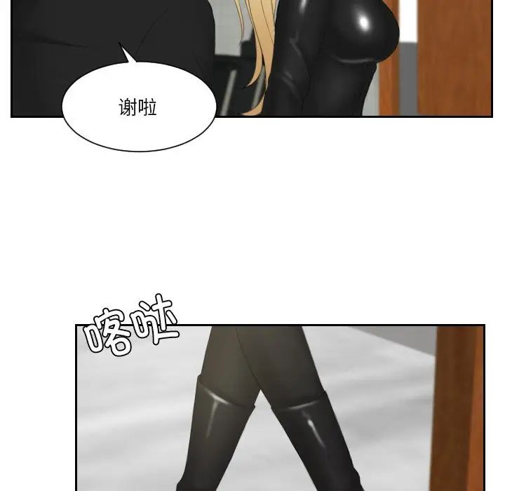 《排忧大师》漫画 第30話