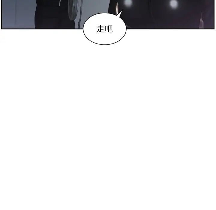 《排忧大师》漫画 第31話