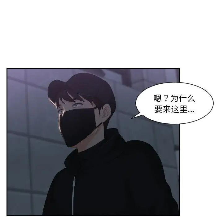 《排忧大师》漫画 第31話