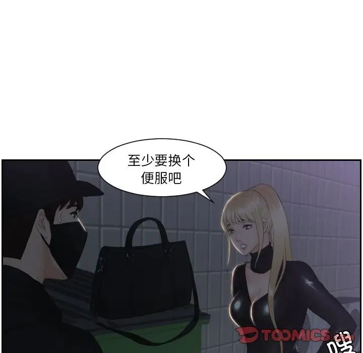 《排忧大师》漫画 第31話