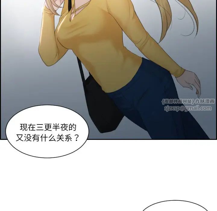 《排忧大师》漫画 第31話