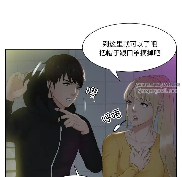 《排忧大师》漫画 第31話