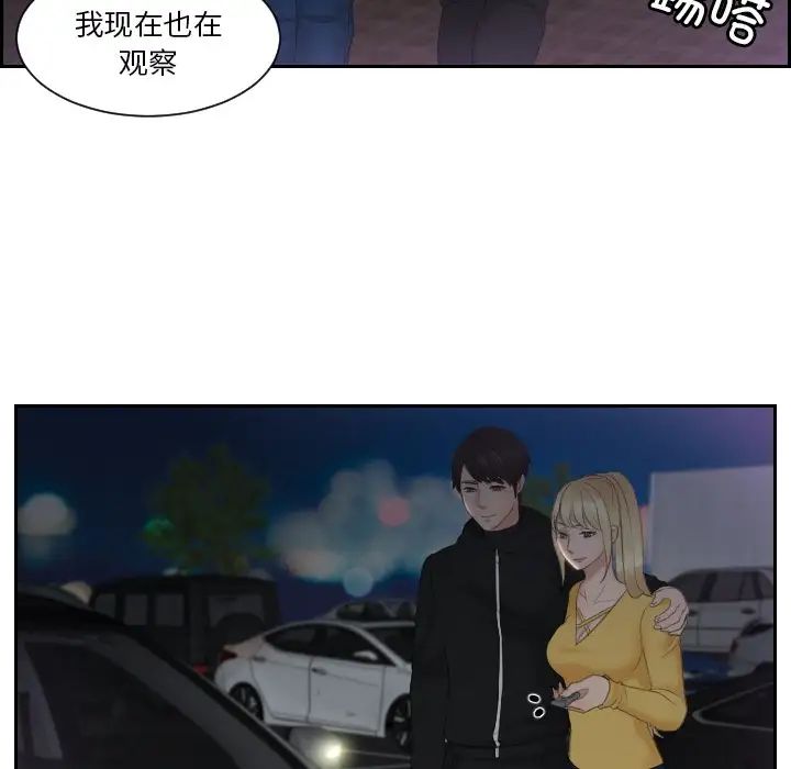 《排忧大师》漫画 第31話
