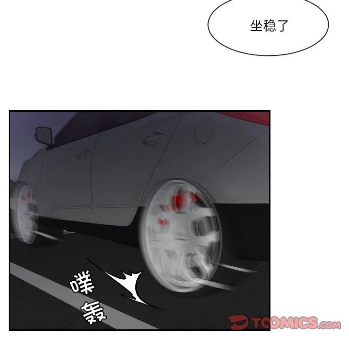 《排忧大师》漫画 第31話