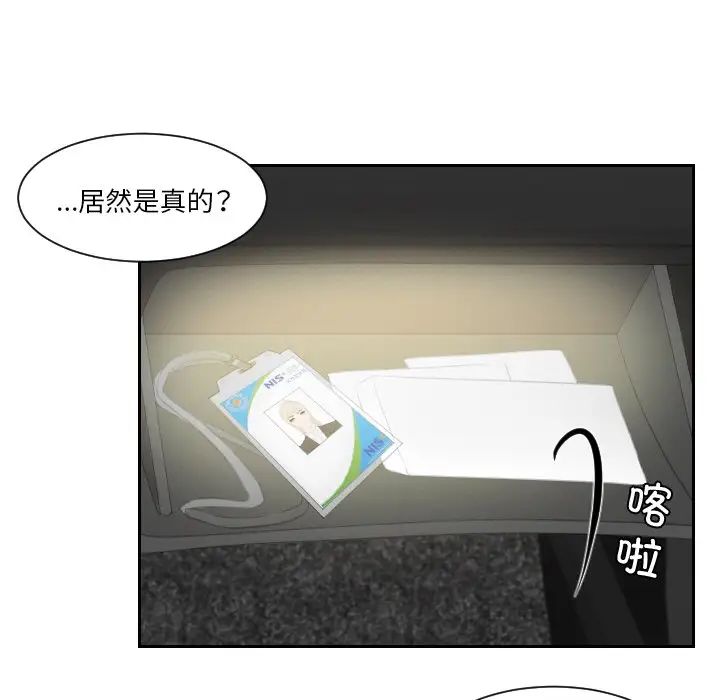 《排忧大师》漫画 第31話