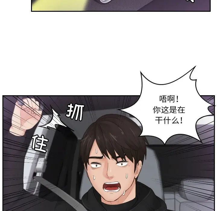 《排忧大师》漫画 第31話