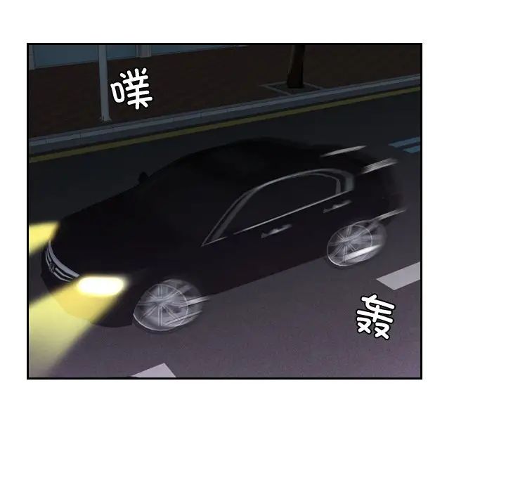 《排忧大师》漫画 第31話