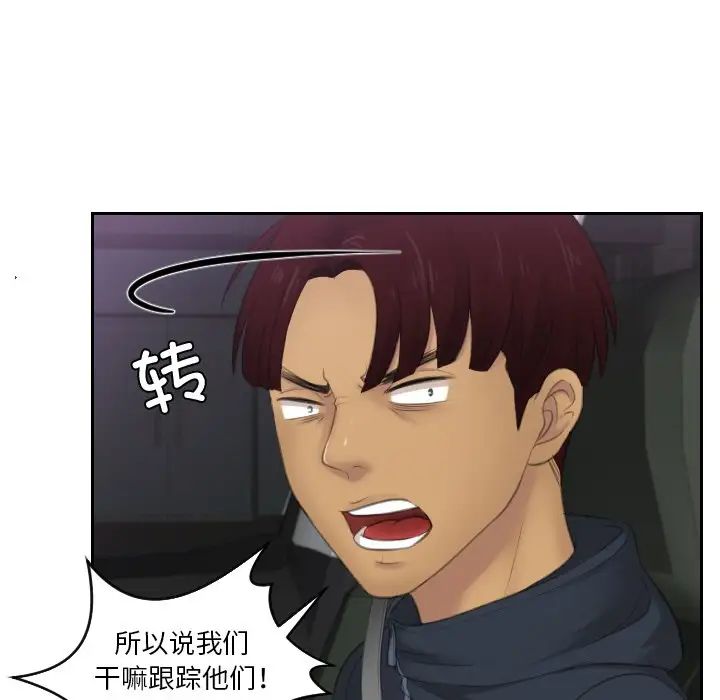 《排忧大师》漫画 第31話