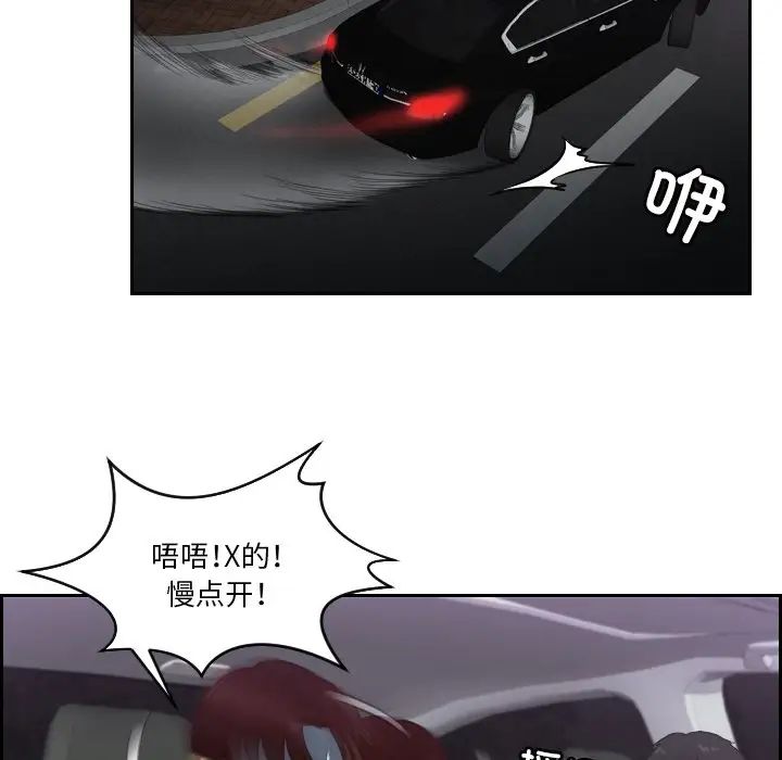 《排忧大师》漫画 第31話