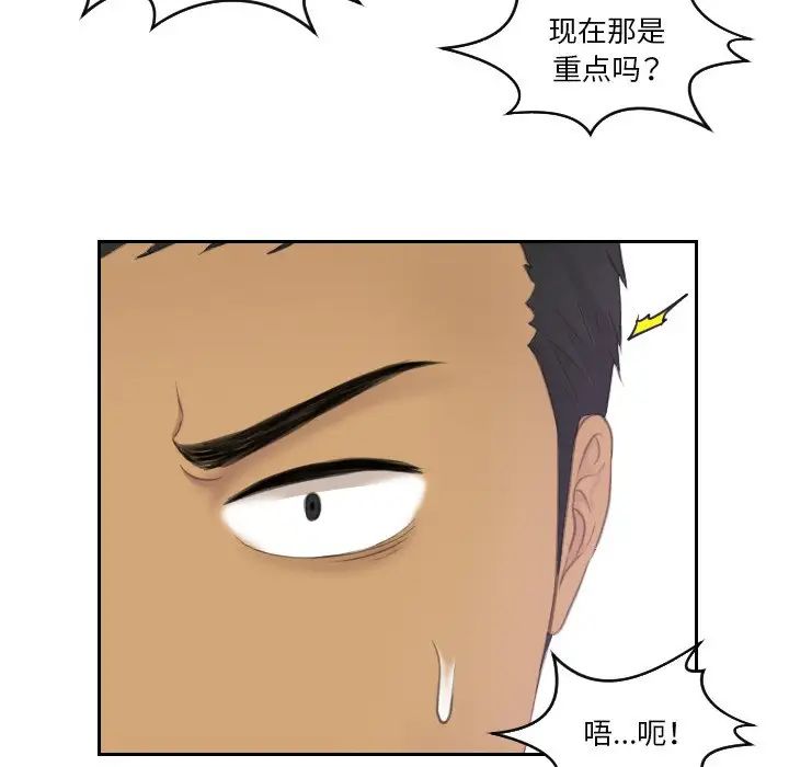 《排忧大师》漫画 第31話
