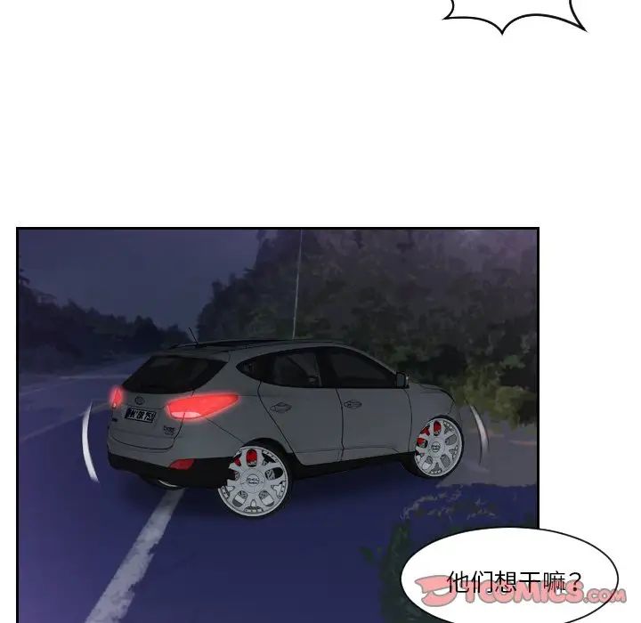 《排忧大师》漫画 第31話