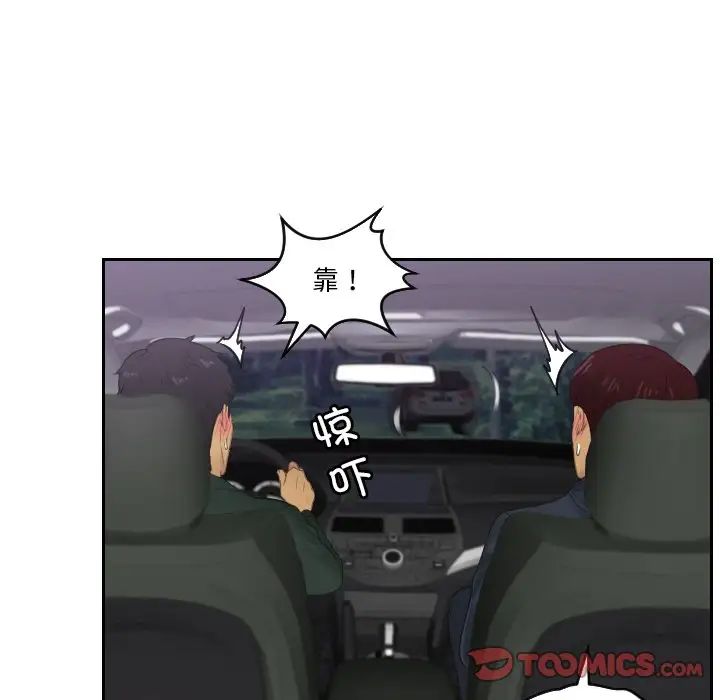 《排忧大师》漫画 第31話