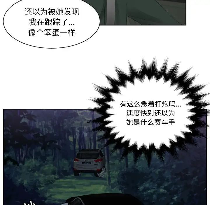 《排忧大师》漫画 第32話