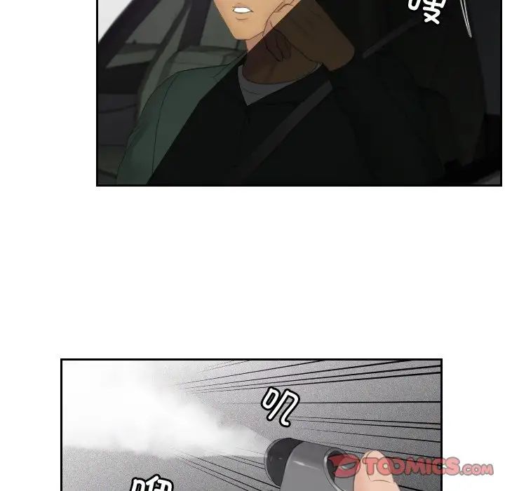 《排忧大师》漫画 第32話