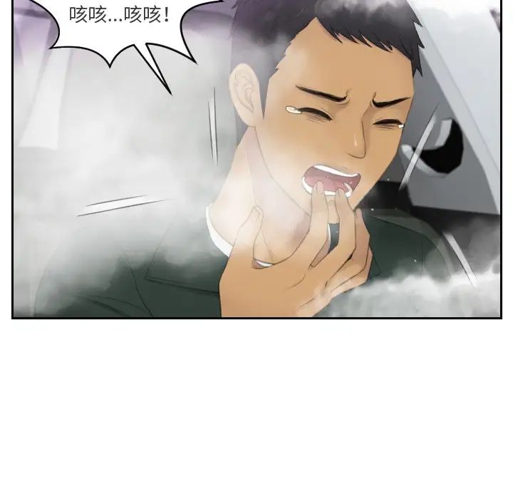 《排忧大师》漫画 第32話
