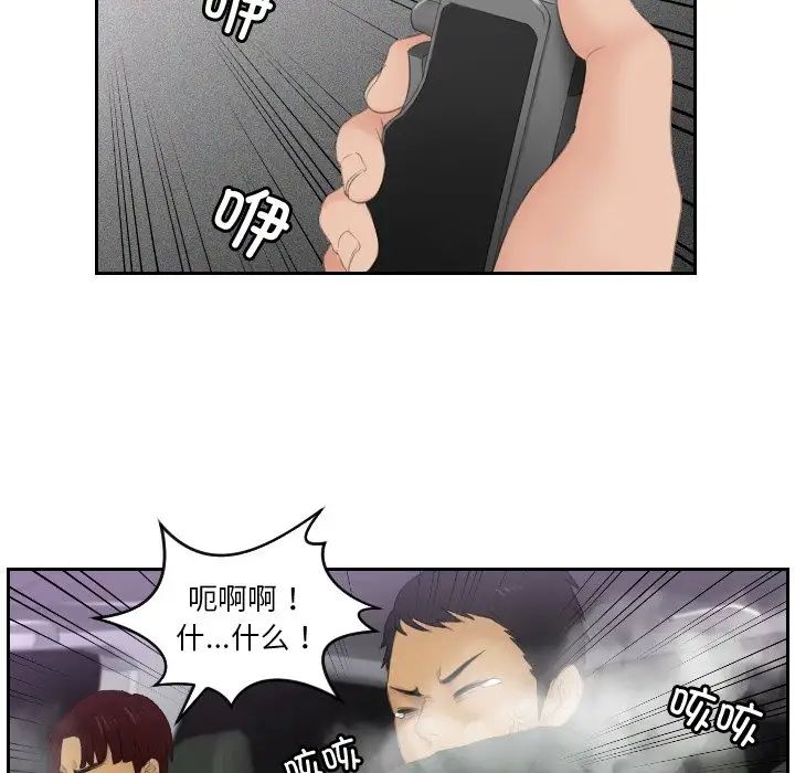 《排忧大师》漫画 第32話