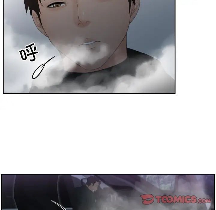 《排忧大师》漫画 第32話