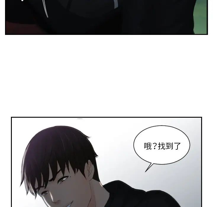 《排忧大师》漫画 第32話