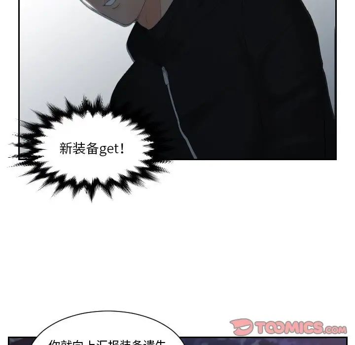 《排忧大师》漫画 第32話