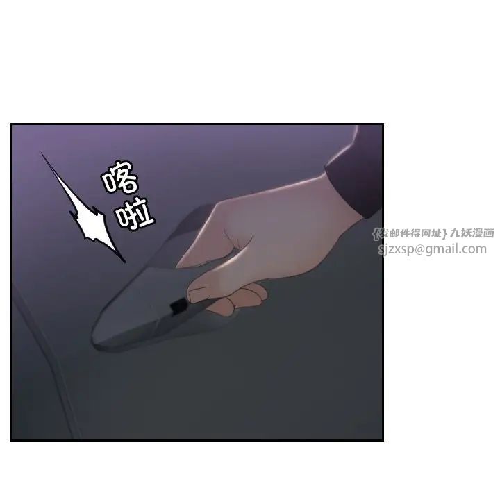 《排忧大师》漫画 第32話