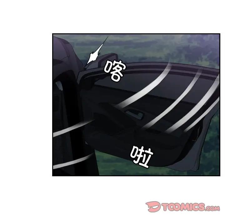 《排忧大师》漫画 第32話