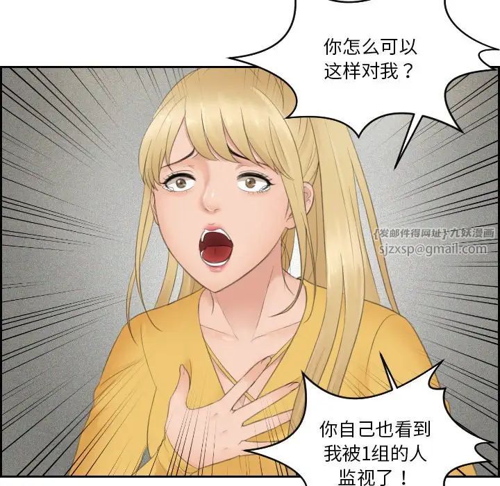 《排忧大师》漫画 第32話
