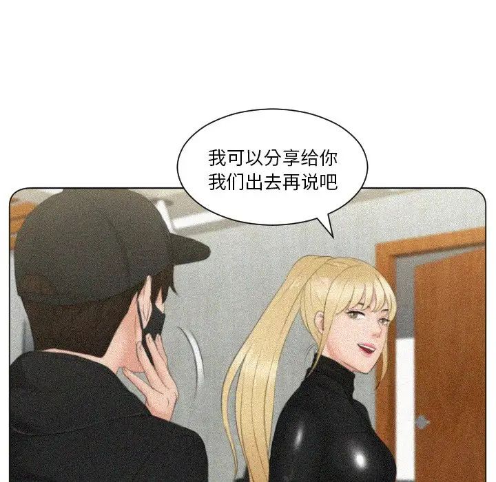 《排忧大师》漫画 第33話