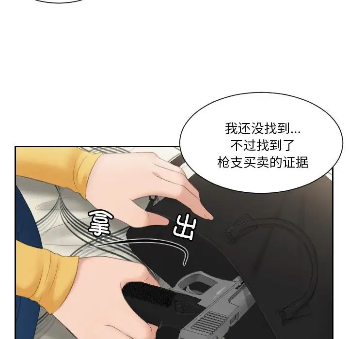 《排忧大师》漫画 第33話
