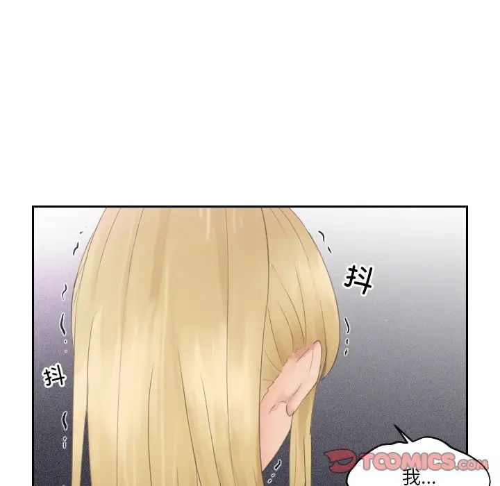 《排忧大师》漫画 第33話