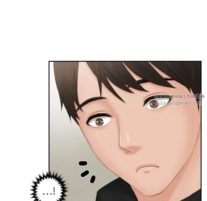 《排忧大师》漫画 第33話