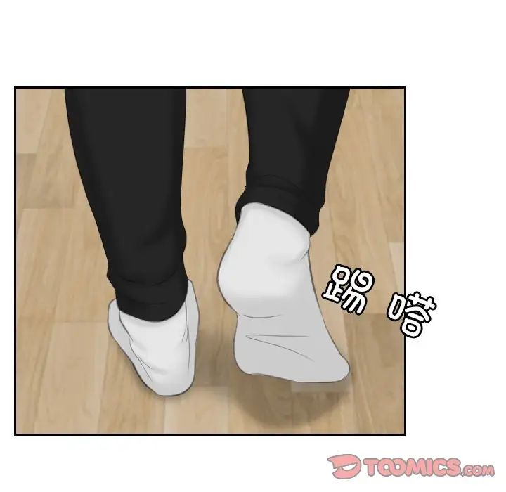 《排忧大师》漫画 第33話