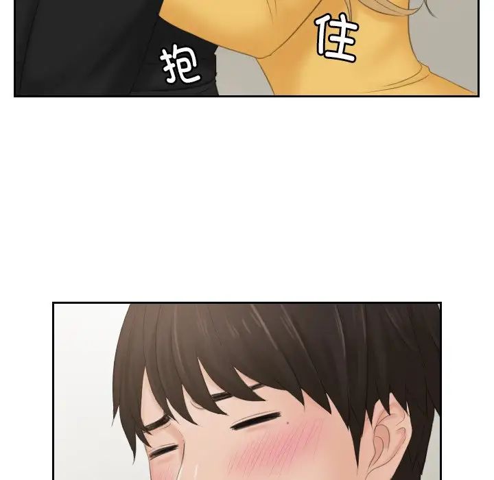 《排忧大师》漫画 第33話