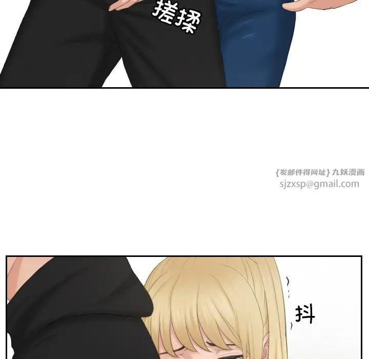 《排忧大师》漫画 第34話