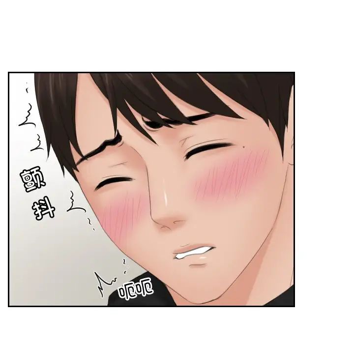 《排忧大师》漫画 第34話