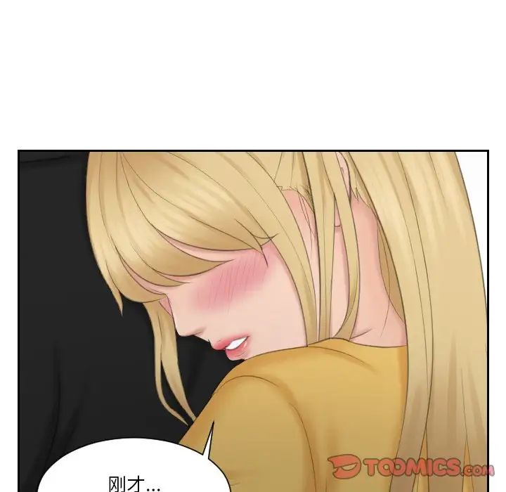 《排忧大师》漫画 第34話