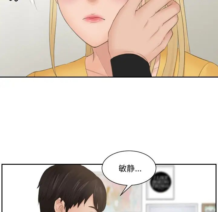 《排忧大师》漫画 第34話