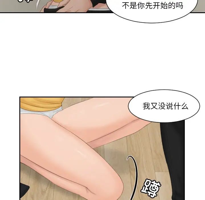 《排忧大师》漫画 第34話
