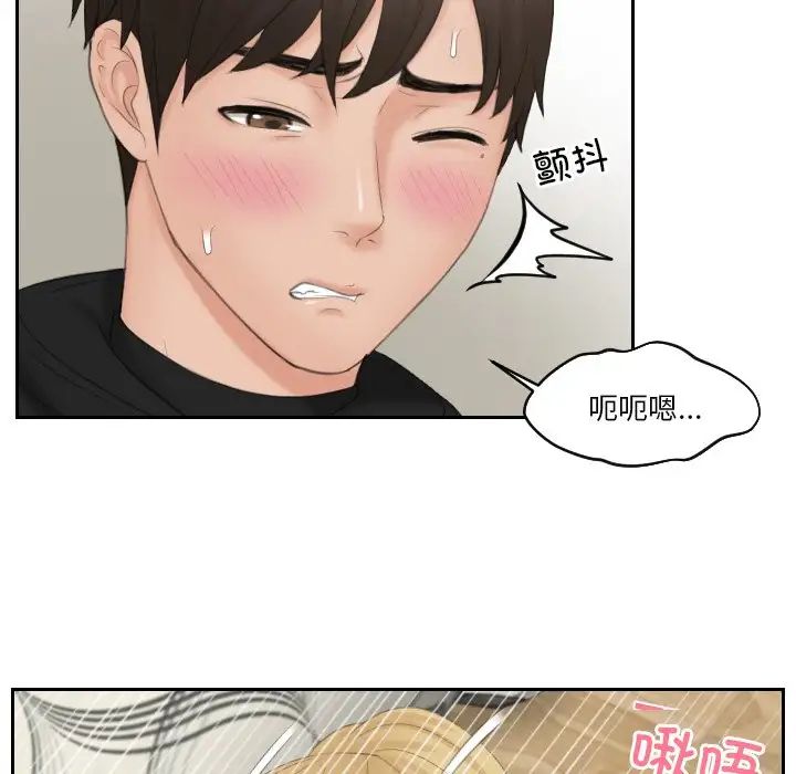 《排忧大师》漫画 第34話