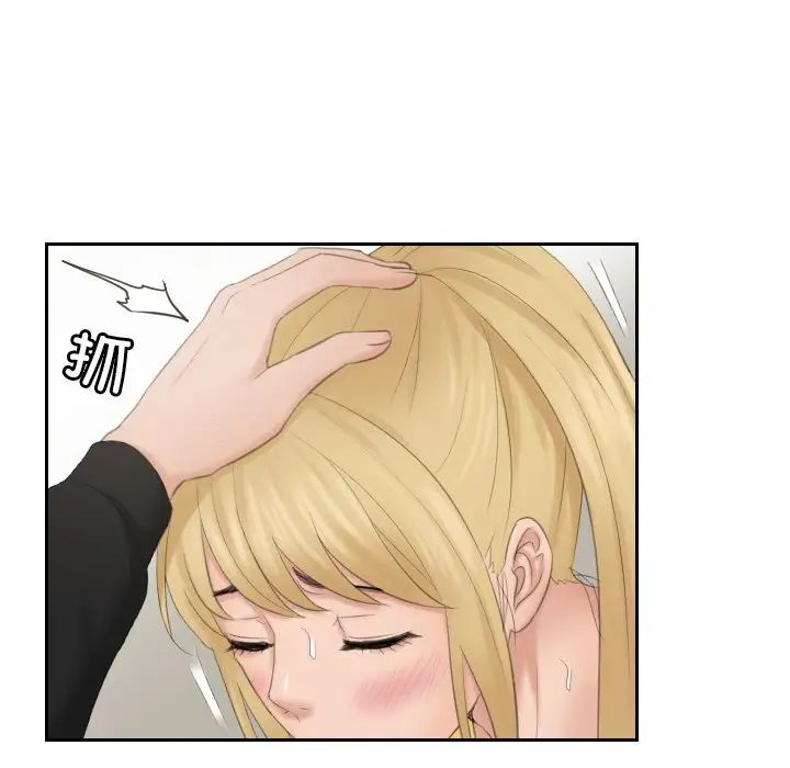 《排忧大师》漫画 第34話